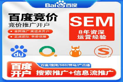 百度推广开户的必备条件及操作指南